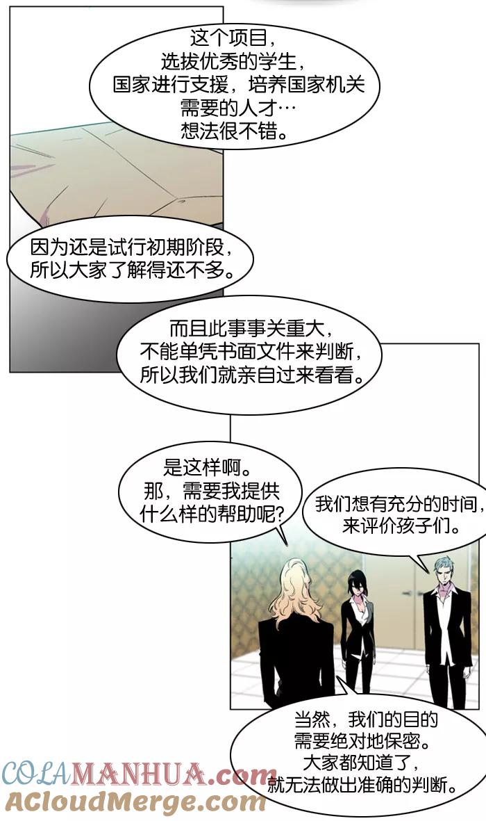 大贵族 第205话 第13页