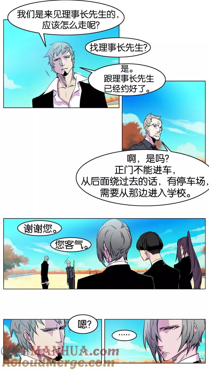 大贵族 第205话 第7页