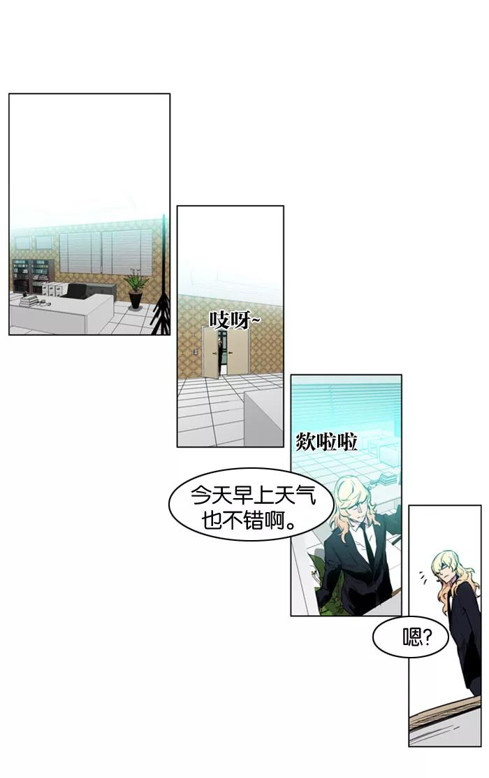 大贵族 第205话 第2页