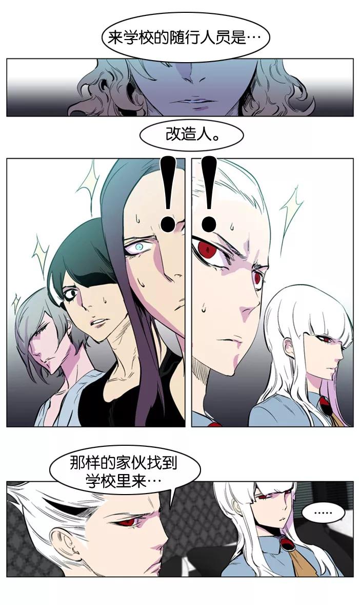 大贵族 第205话 第18页