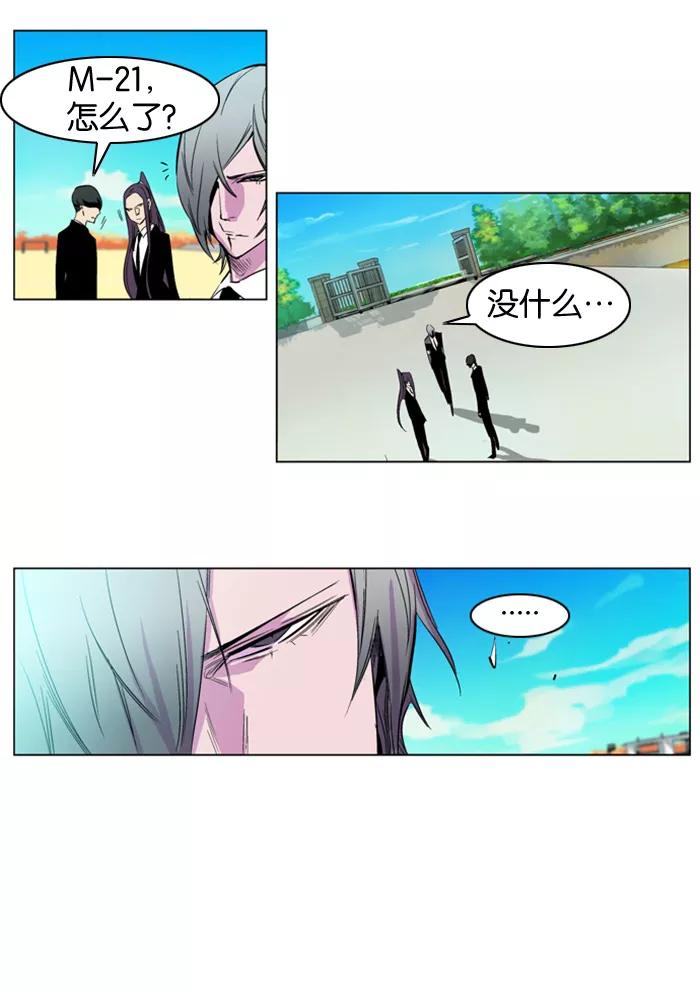 大贵族 第205话 第10页
