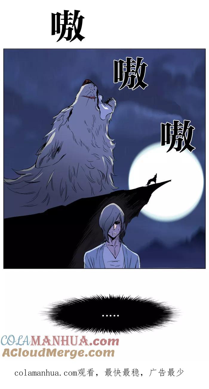 大贵族 第205话 第25页