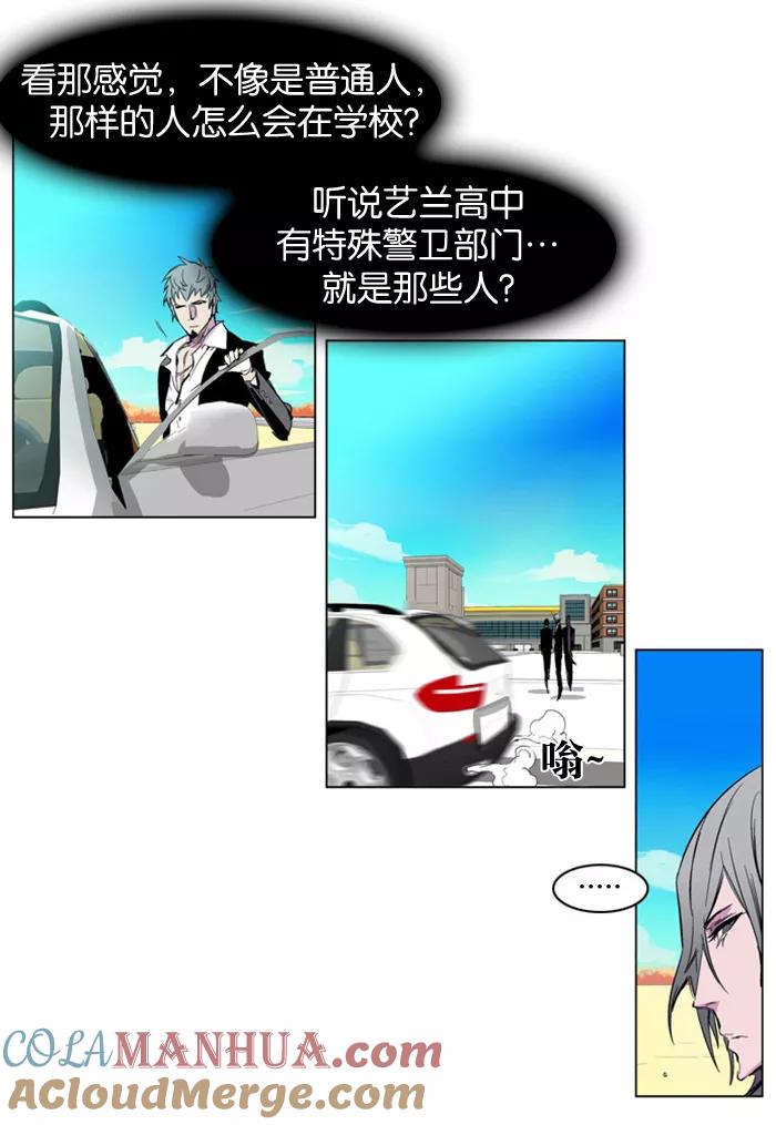 大贵族 第205话 第9页