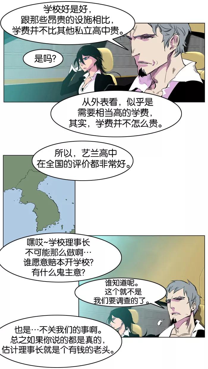 大贵族 第205话 第4页