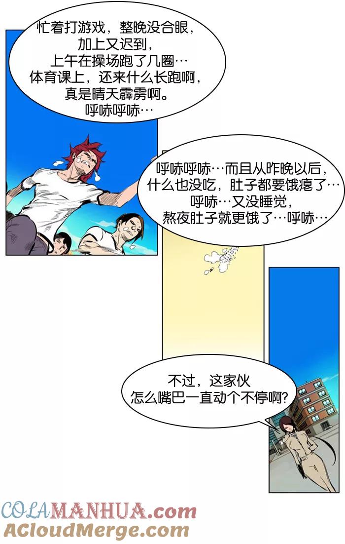 大贵族 第206话 第13页