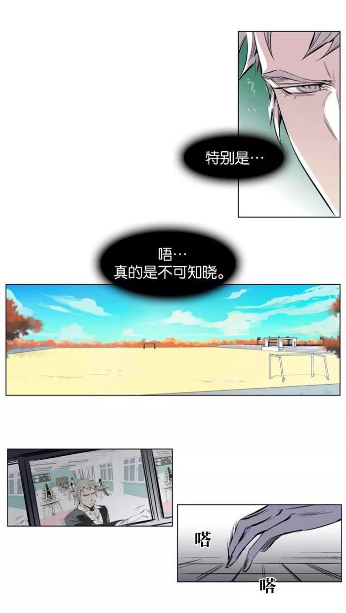 大贵族 第206话 第8页