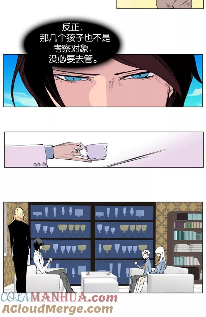 大贵族 第206话 第11页
