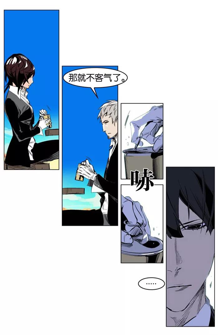 大贵族 第206话 第18页