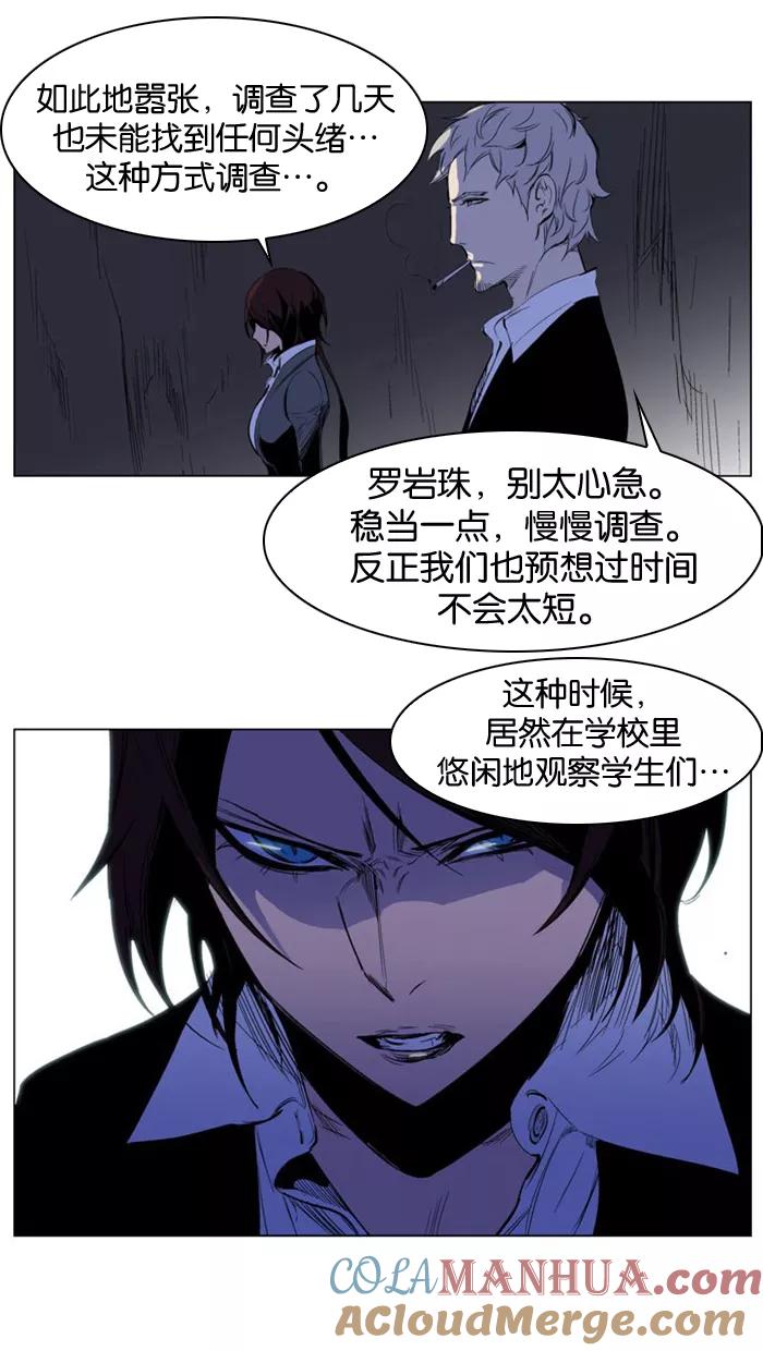 大贵族 第206话 第27页
