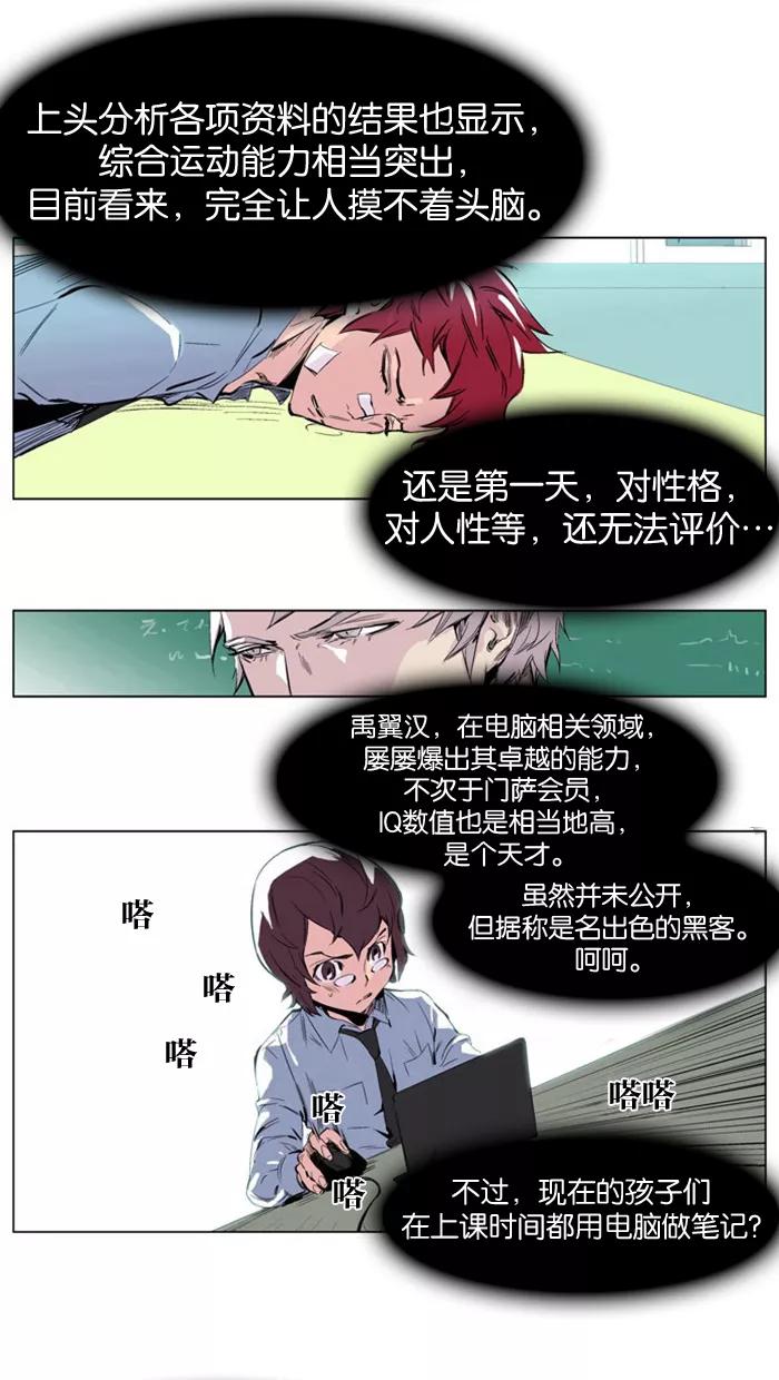 大贵族 第206话 第6页