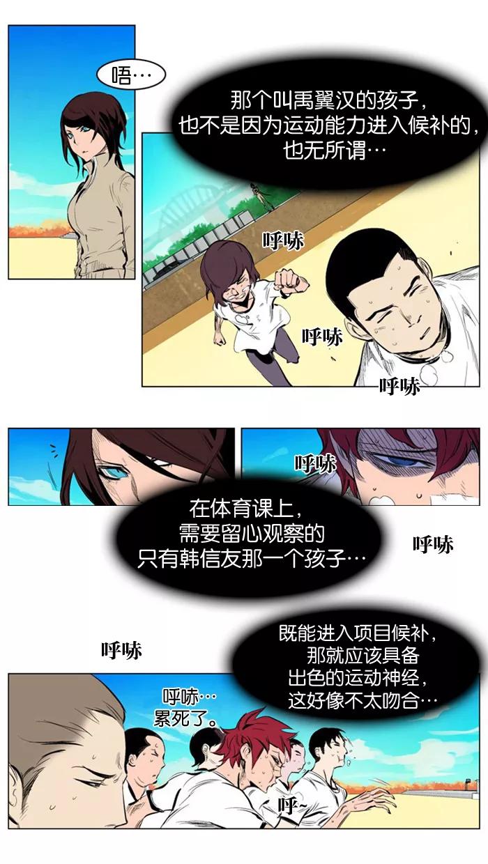大贵族 第206话 第12页