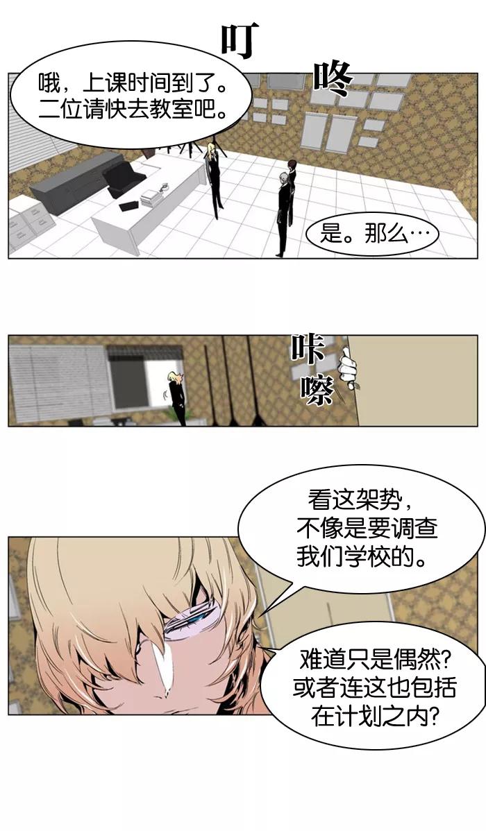 大贵族 第206话 第4页