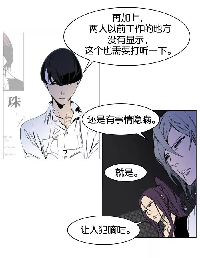大贵族 第206话 第22页