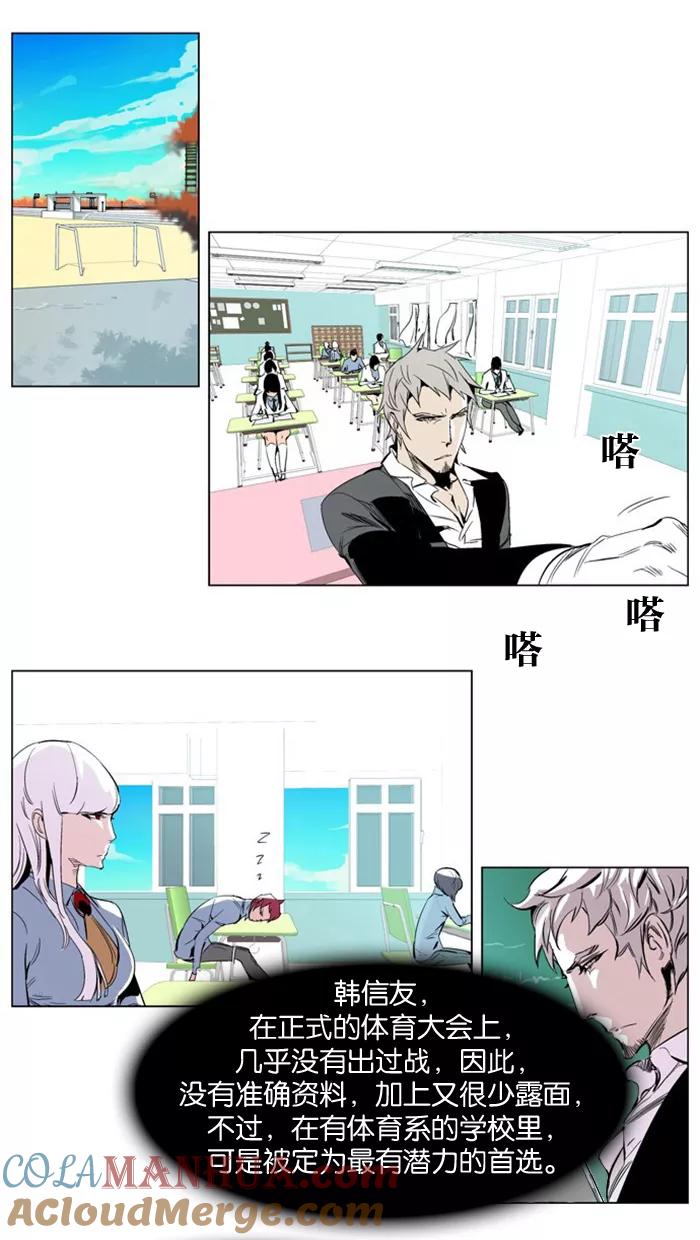 大贵族 第206话 第5页