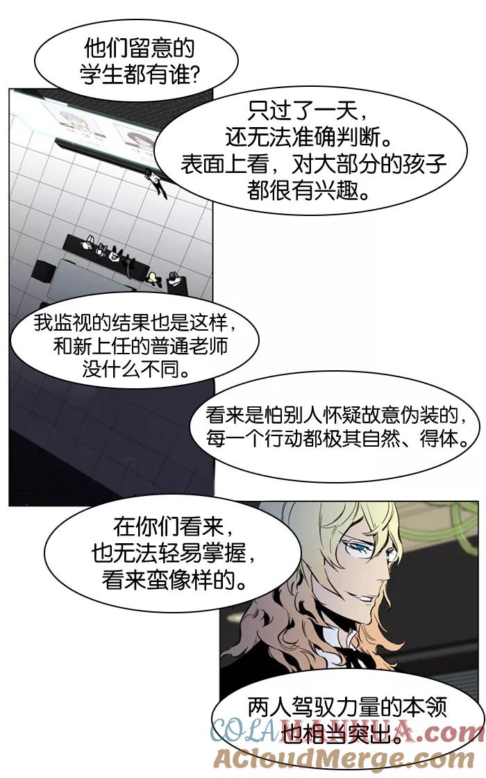 大贵族 第206话 第23页