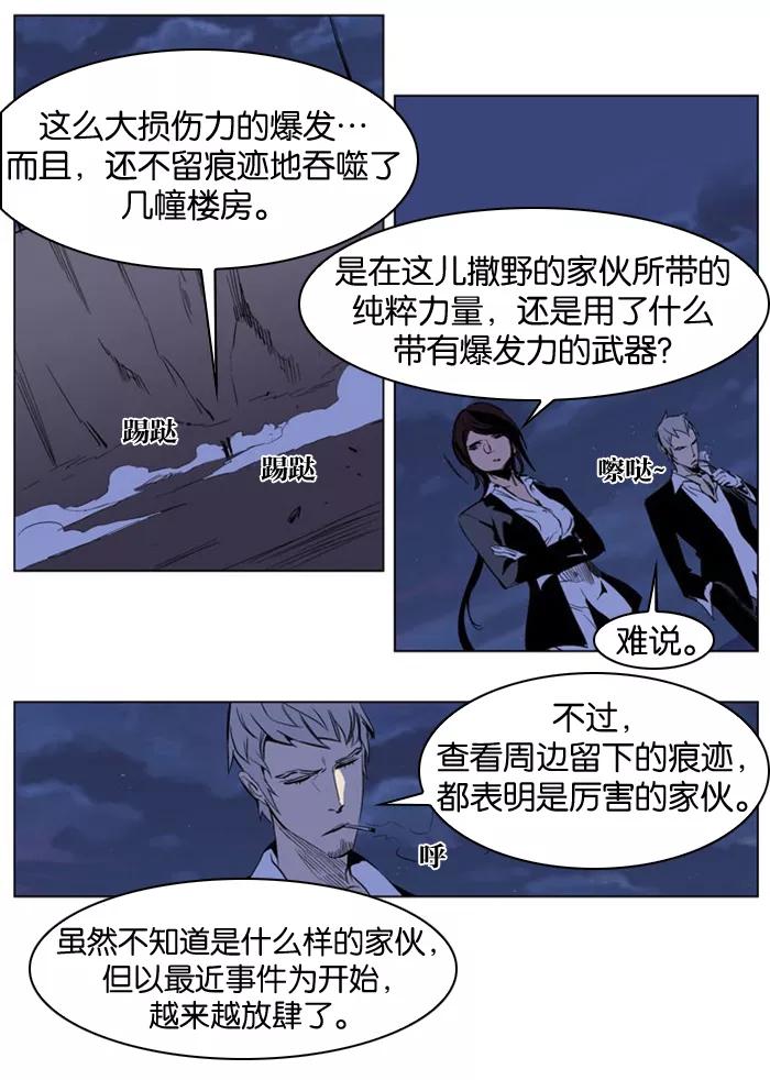 大贵族 第206话 第26页