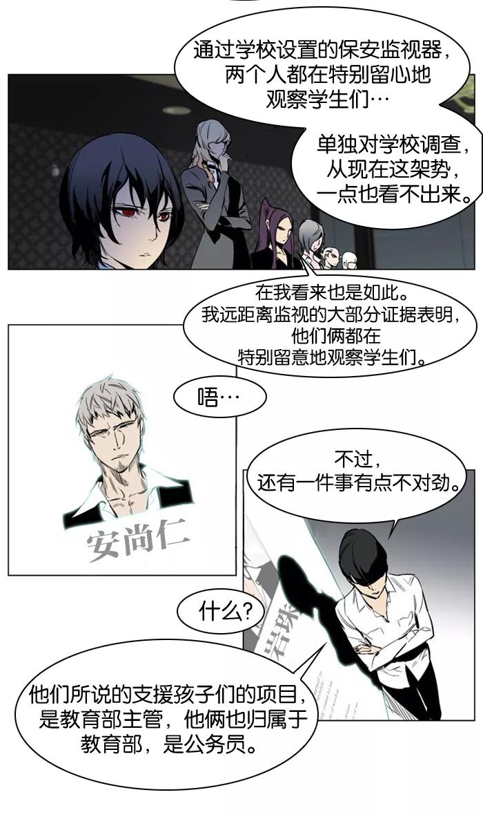 大贵族 第206话 第20页