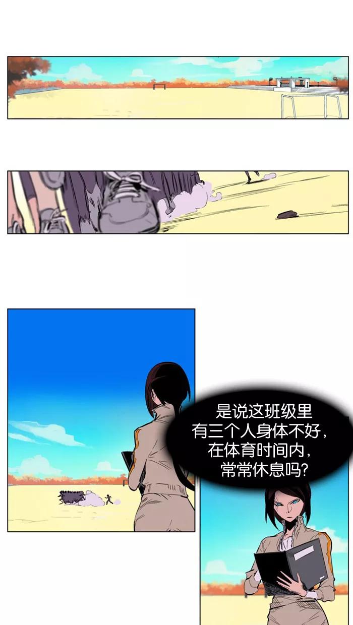 大贵族 第206话 第10页