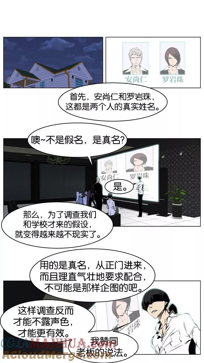 大贵族 第206话 第19页