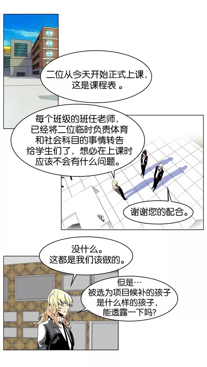 大贵族 第206话 第2页
