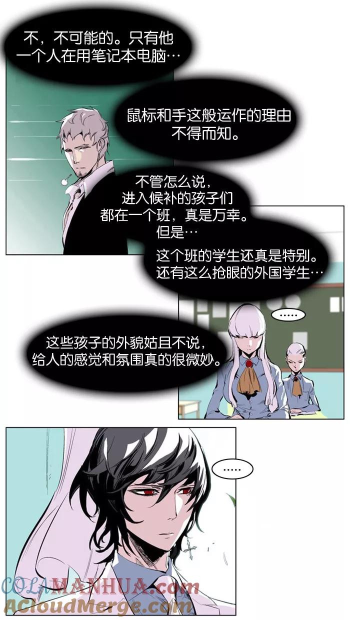 大贵族 第206话 第7页