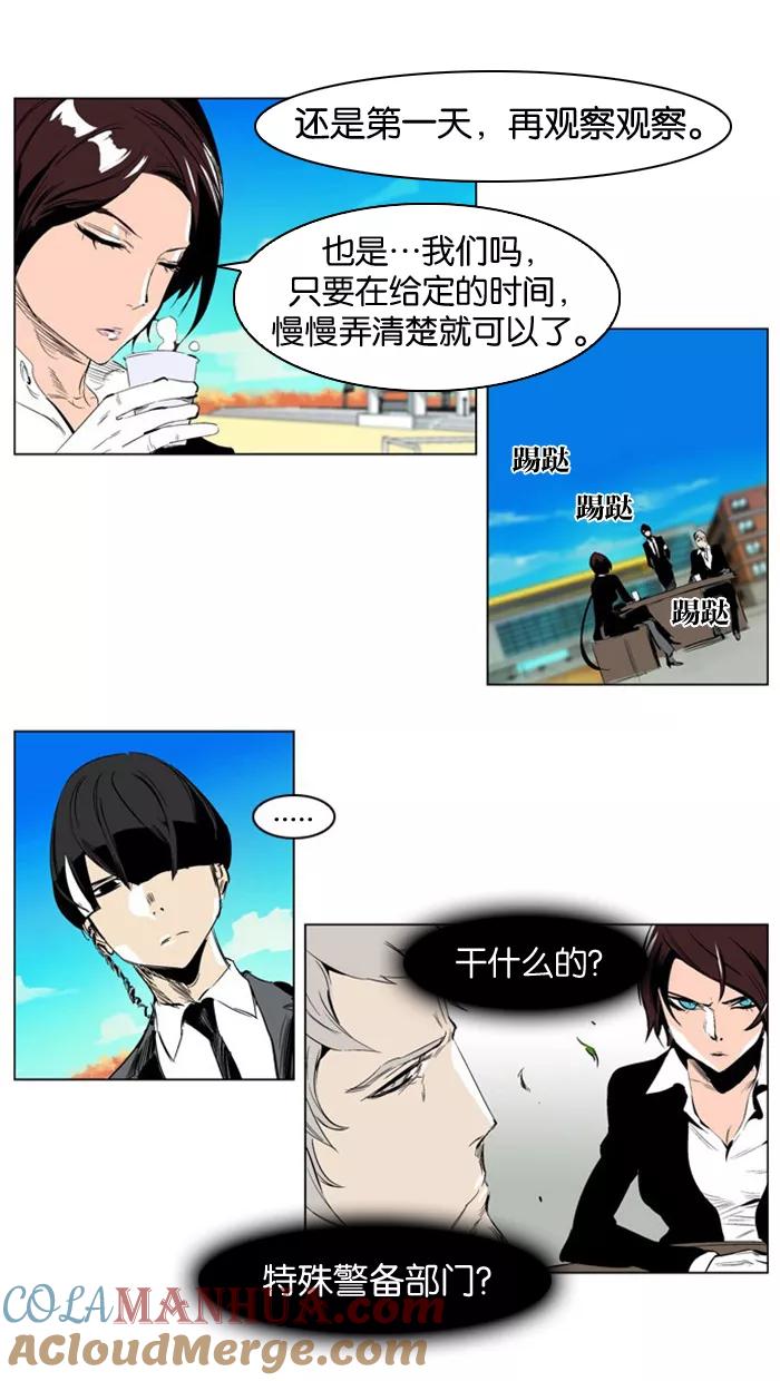 大贵族 第206话 第15页