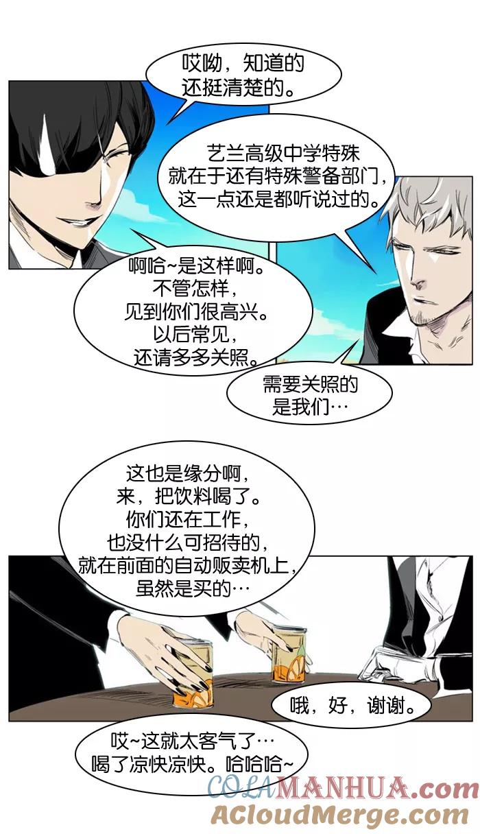 大贵族 第206话 第17页