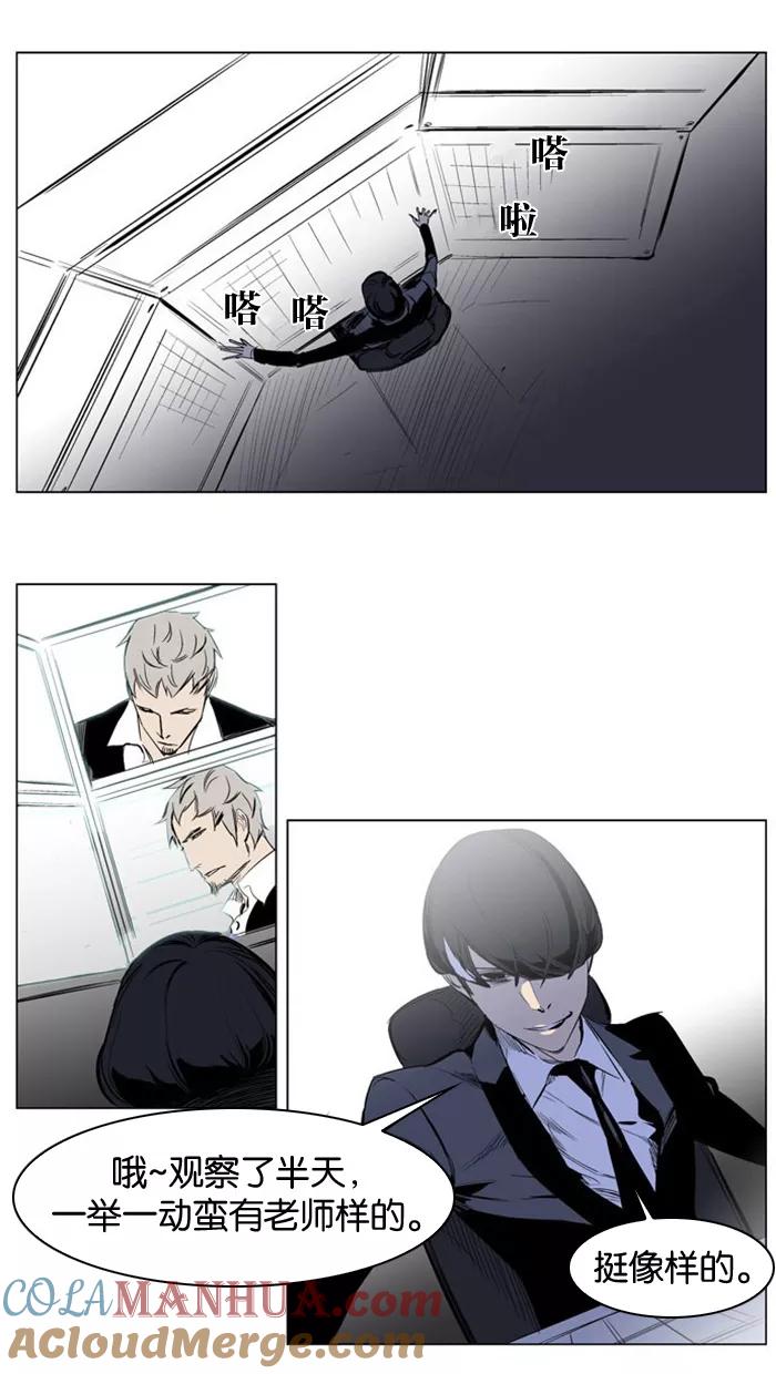 大贵族 第206话 第9页