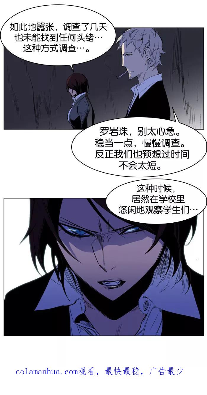 大贵族 第206话 第28页