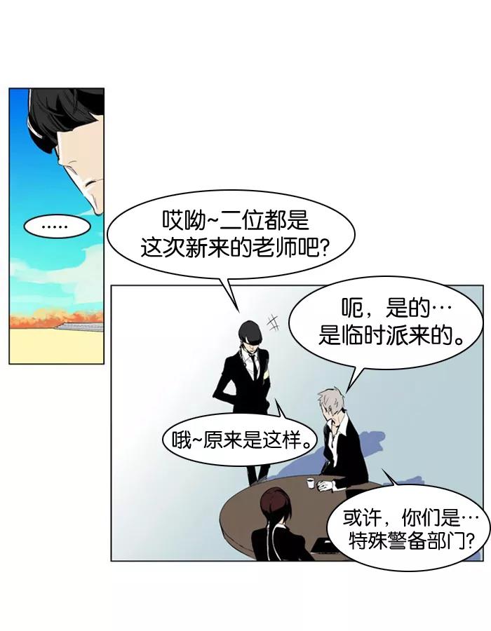 大贵族 第206话 第16页