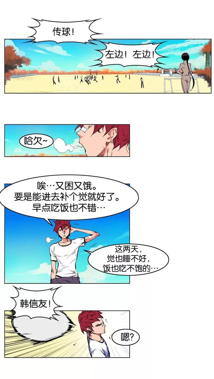 大贵族 第207话 第2页