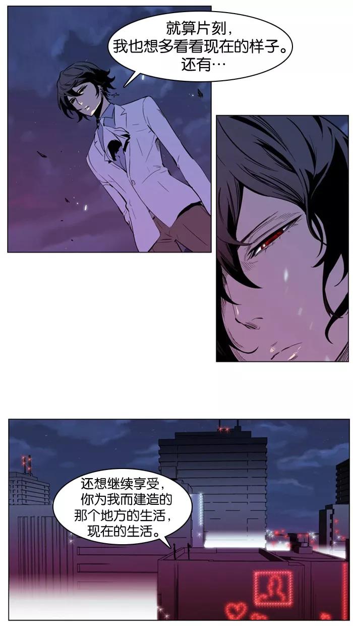 大贵族 第207话 第20页