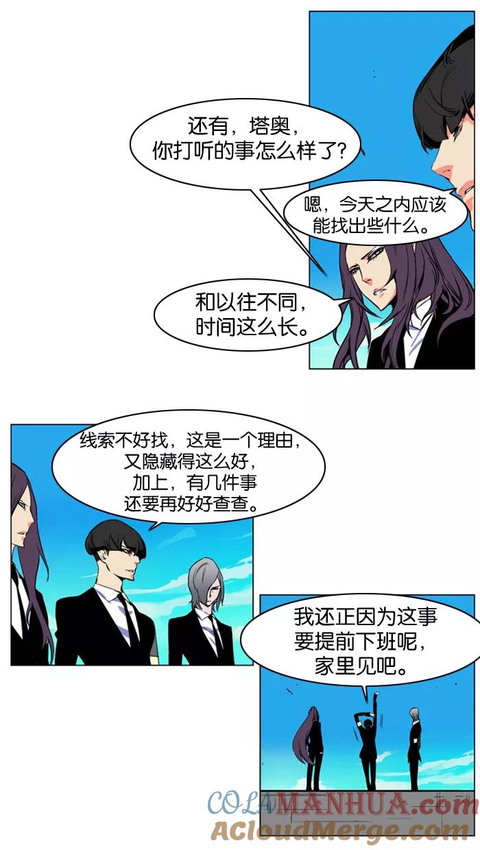 大贵族 第207话 第13页