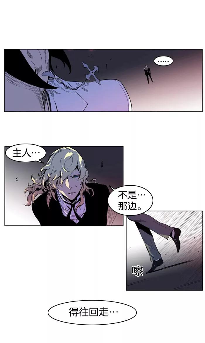大贵族 第207话 第26页