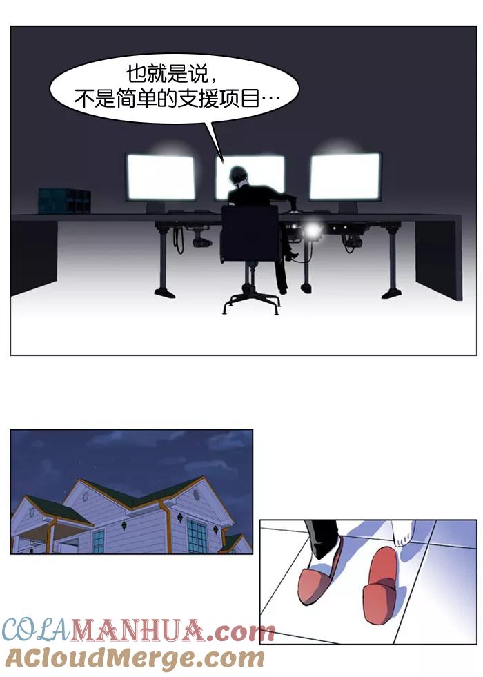 大贵族 第207话 第15页