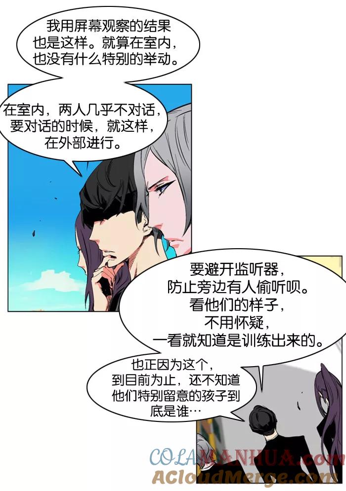大贵族 第207话 第11页