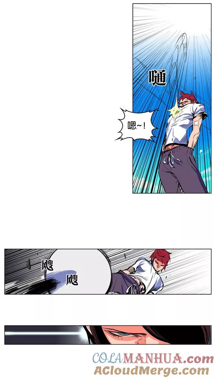 大贵族 第207话 第3页