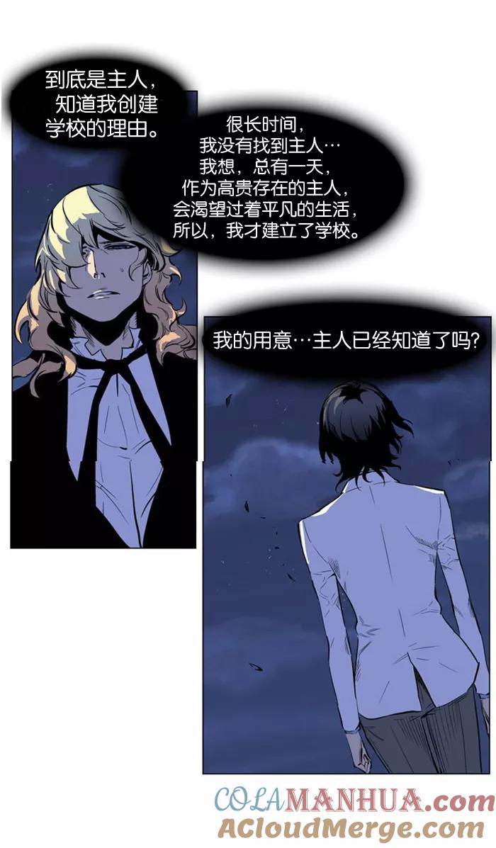 大贵族 第207话 第21页