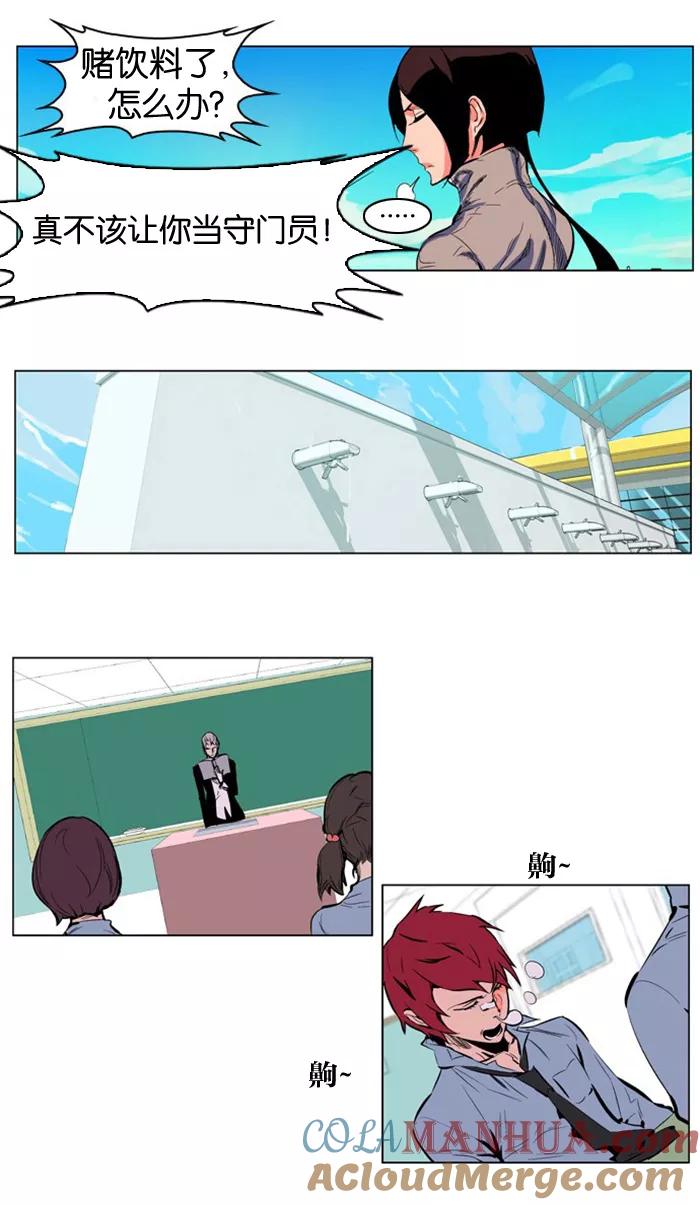 大贵族 第207话 第5页