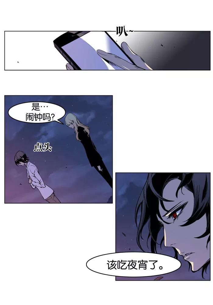 大贵族 第207话 第24页