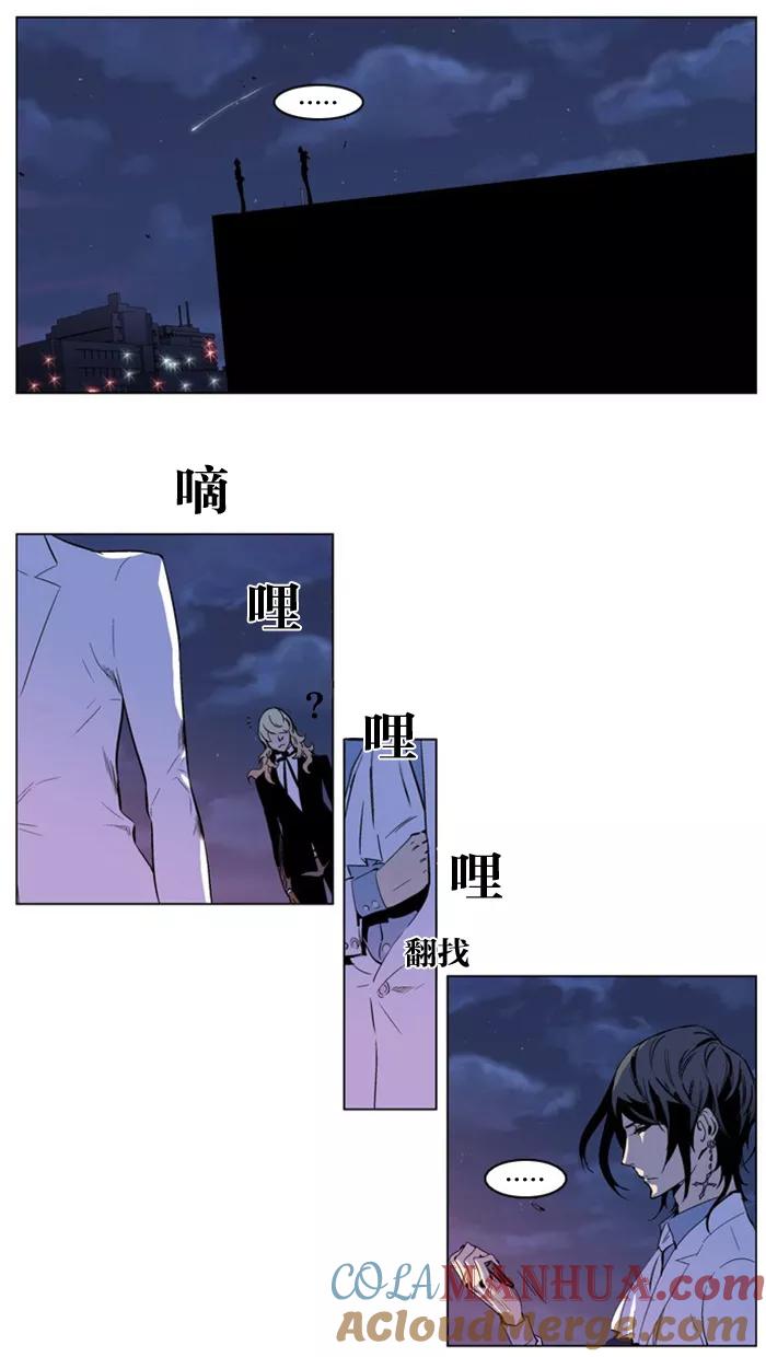 大贵族 第207话 第23页