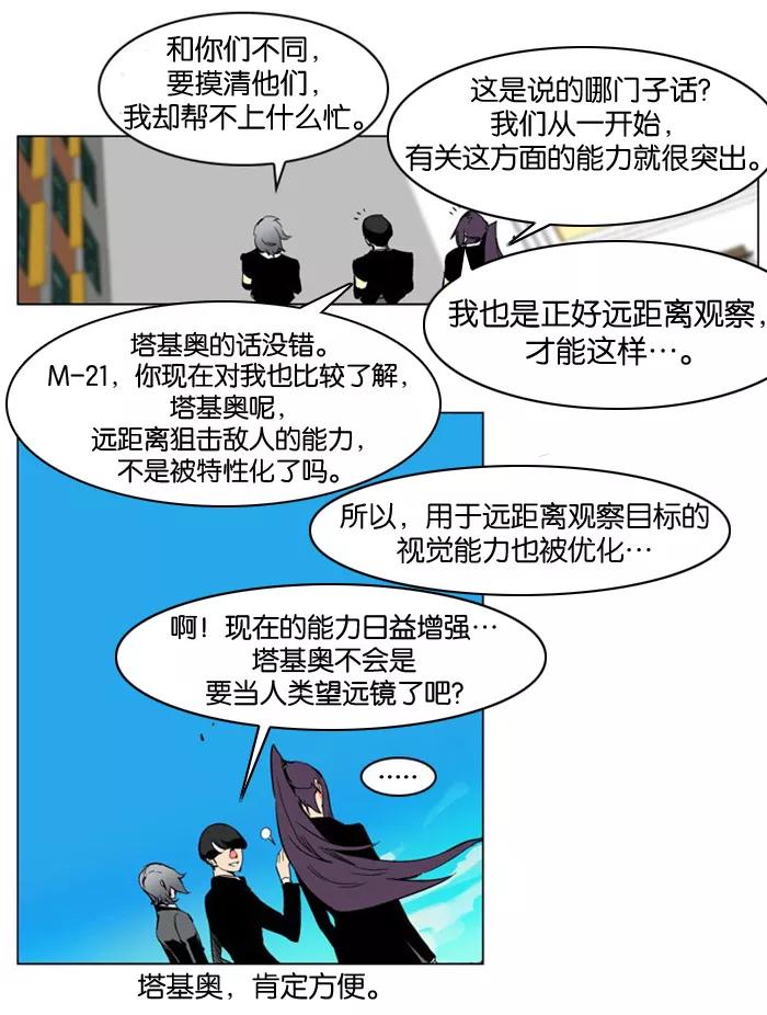 大贵族 第207话 第12页
