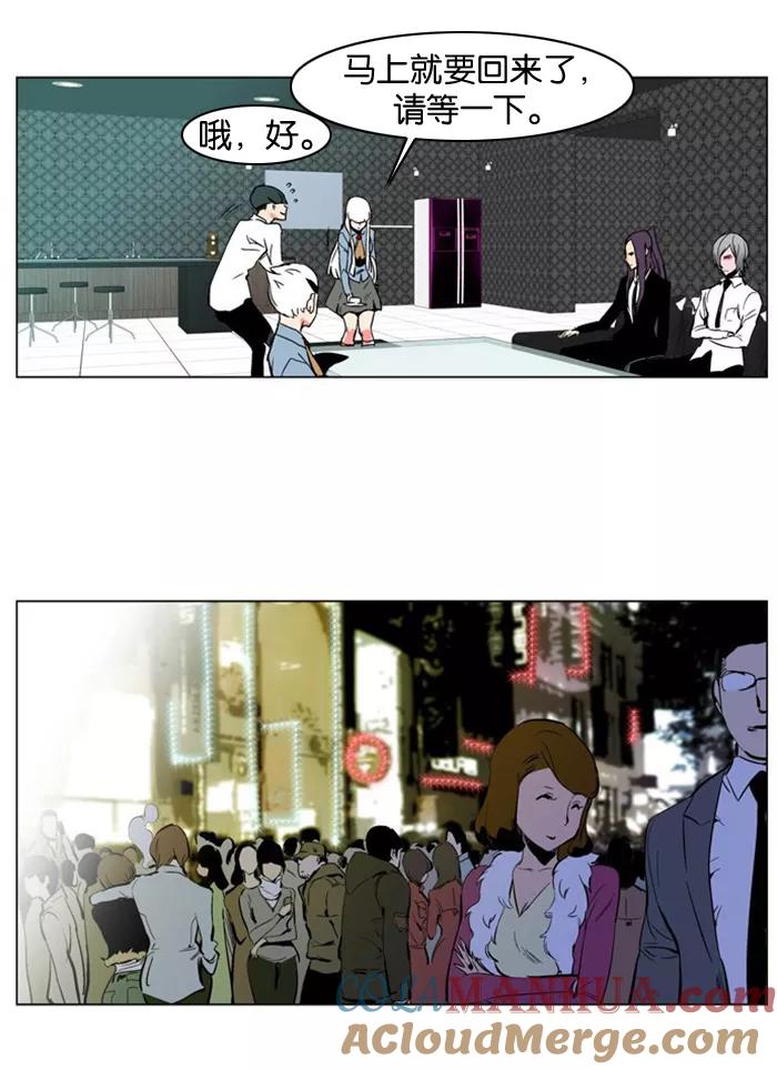 大贵族 第207话 第17页