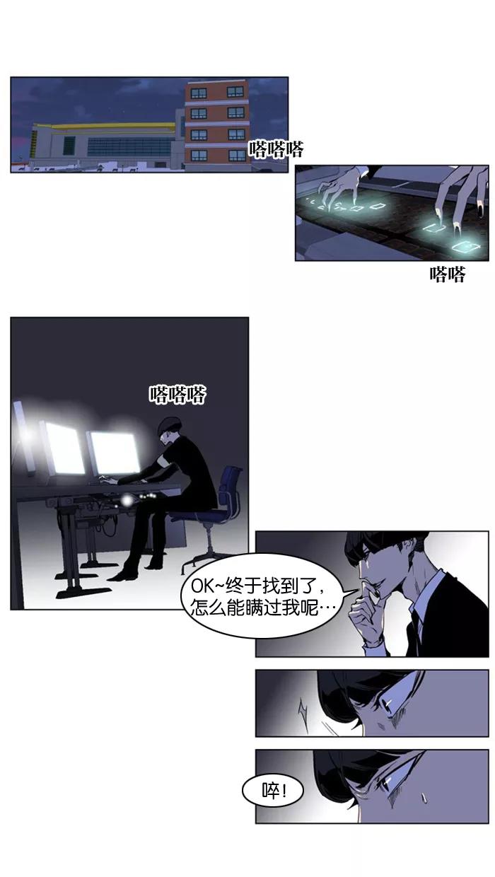 大贵族 第207话 第14页