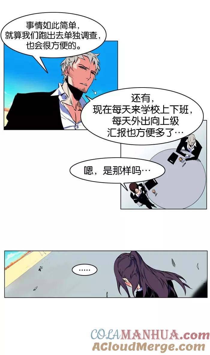 大贵族 第207话 第9页