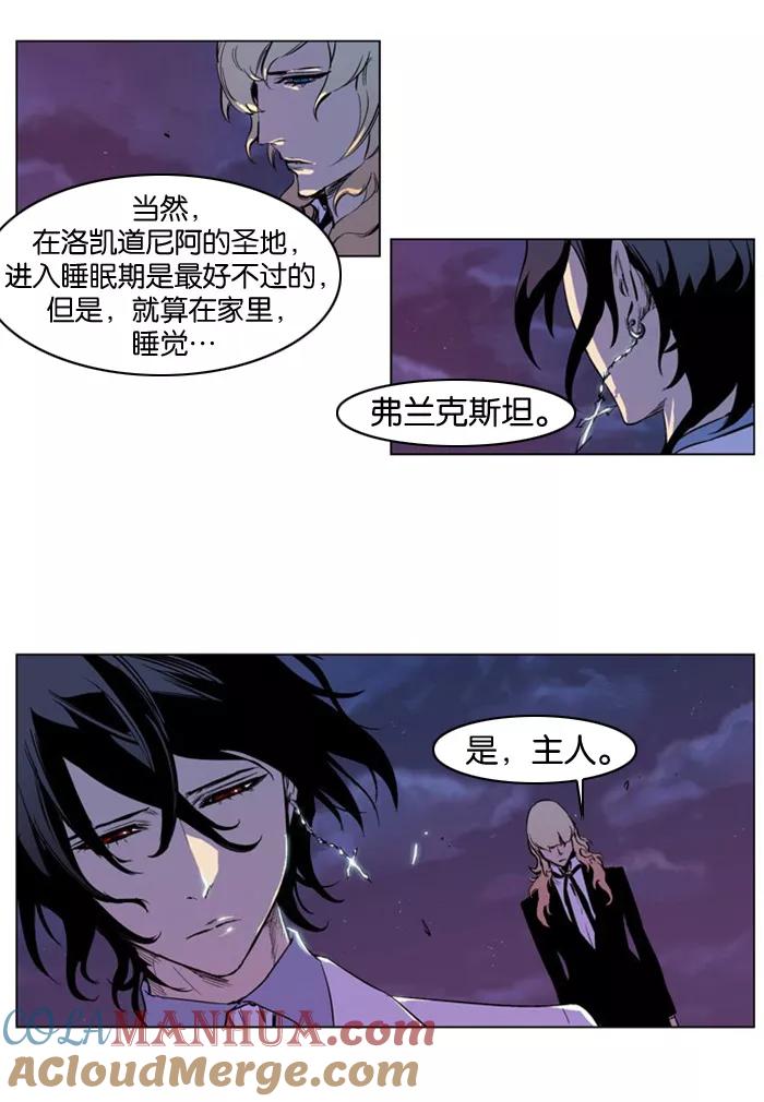 大贵族 第207话 第19页