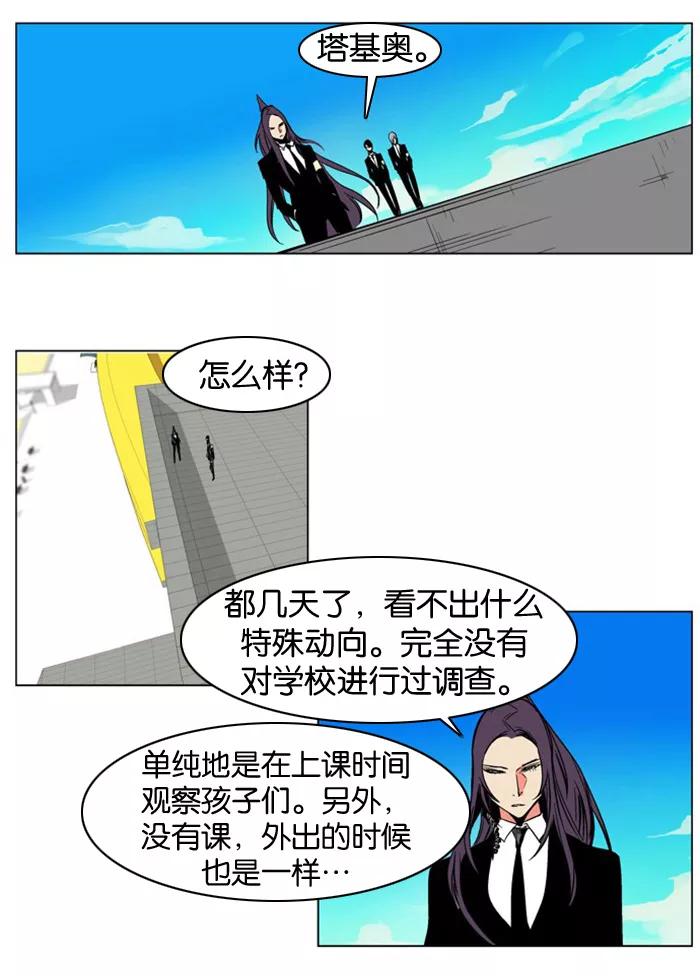 大贵族 第207话 第10页