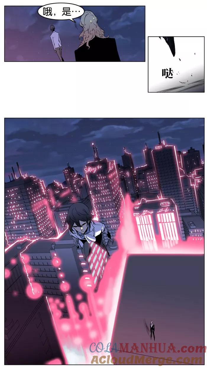 大贵族 第207话 第25页