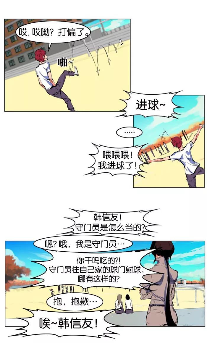 大贵族 第207话 第4页