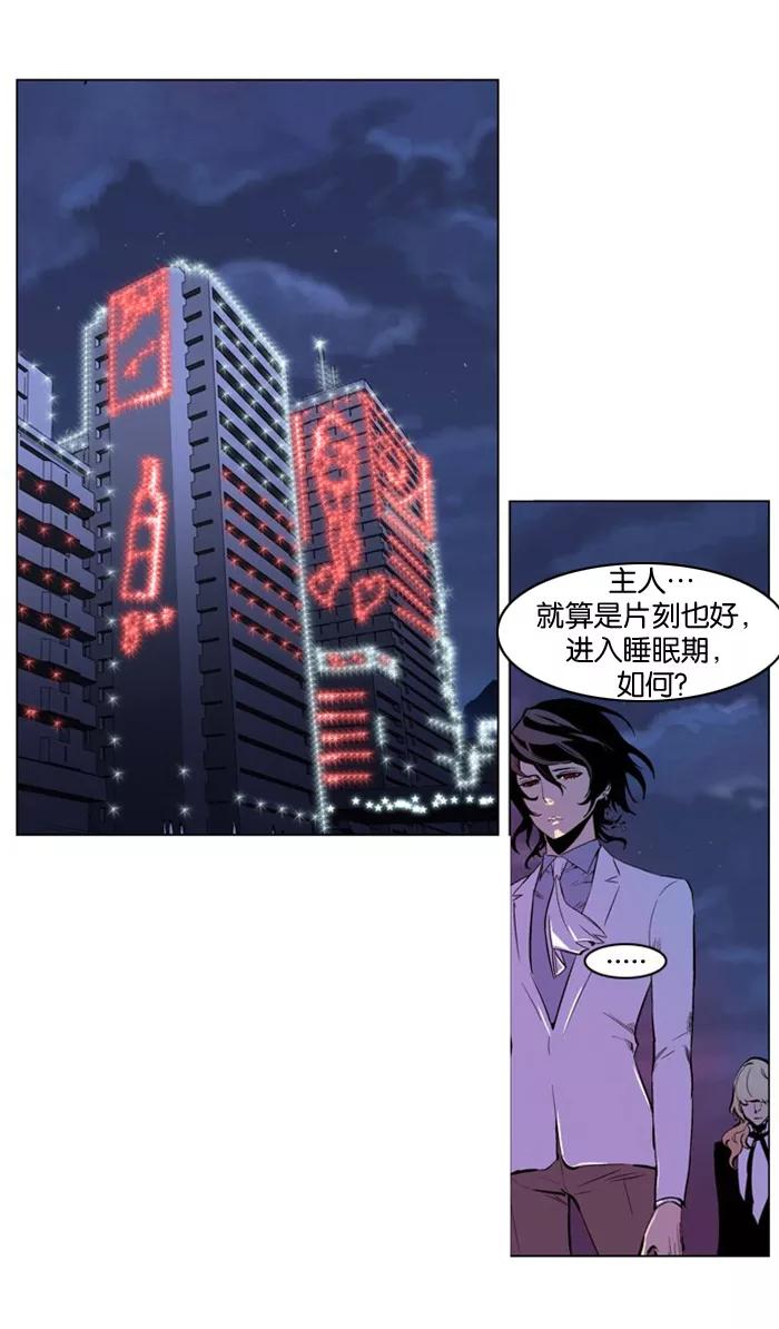 大贵族 第207话 第18页